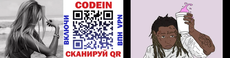 Codein Purple Drank  Подпорожье 